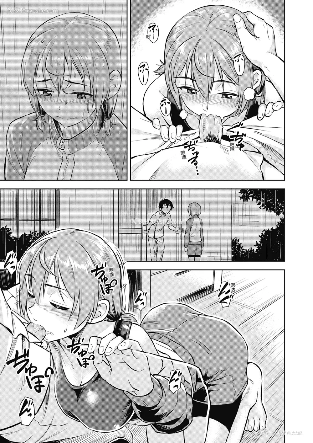35P - [Pennel] 潜热 [中国翻訳] [无修正] [DL版]