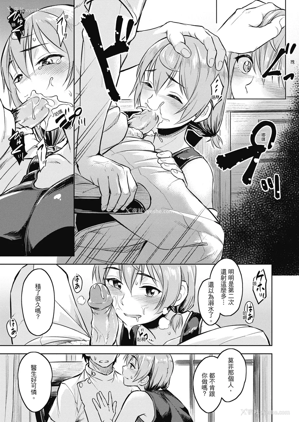 37P - [Pennel] 潜热 [中国翻訳] [无修正] [DL版]