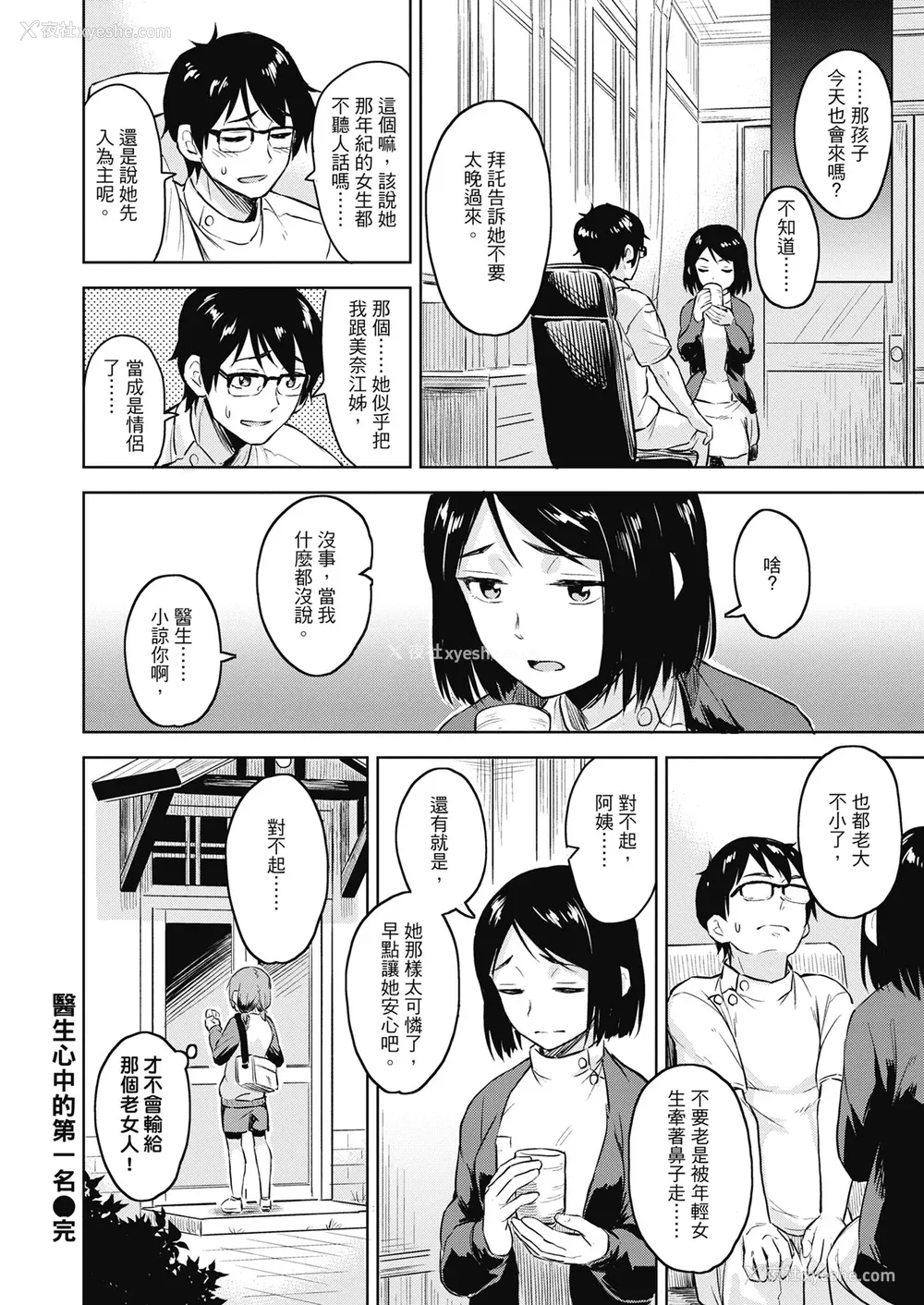 44P - [Pennel] 潜热 [中国翻訳] [无修正] [DL版]
