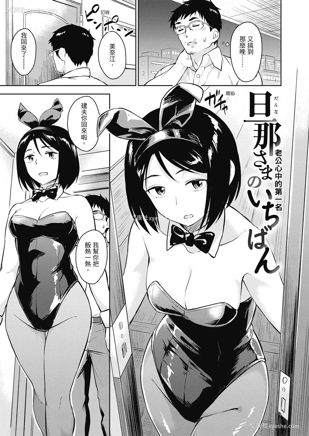 45P - [Pennel] 潜热 [中国翻訳] [无修正] [DL版]