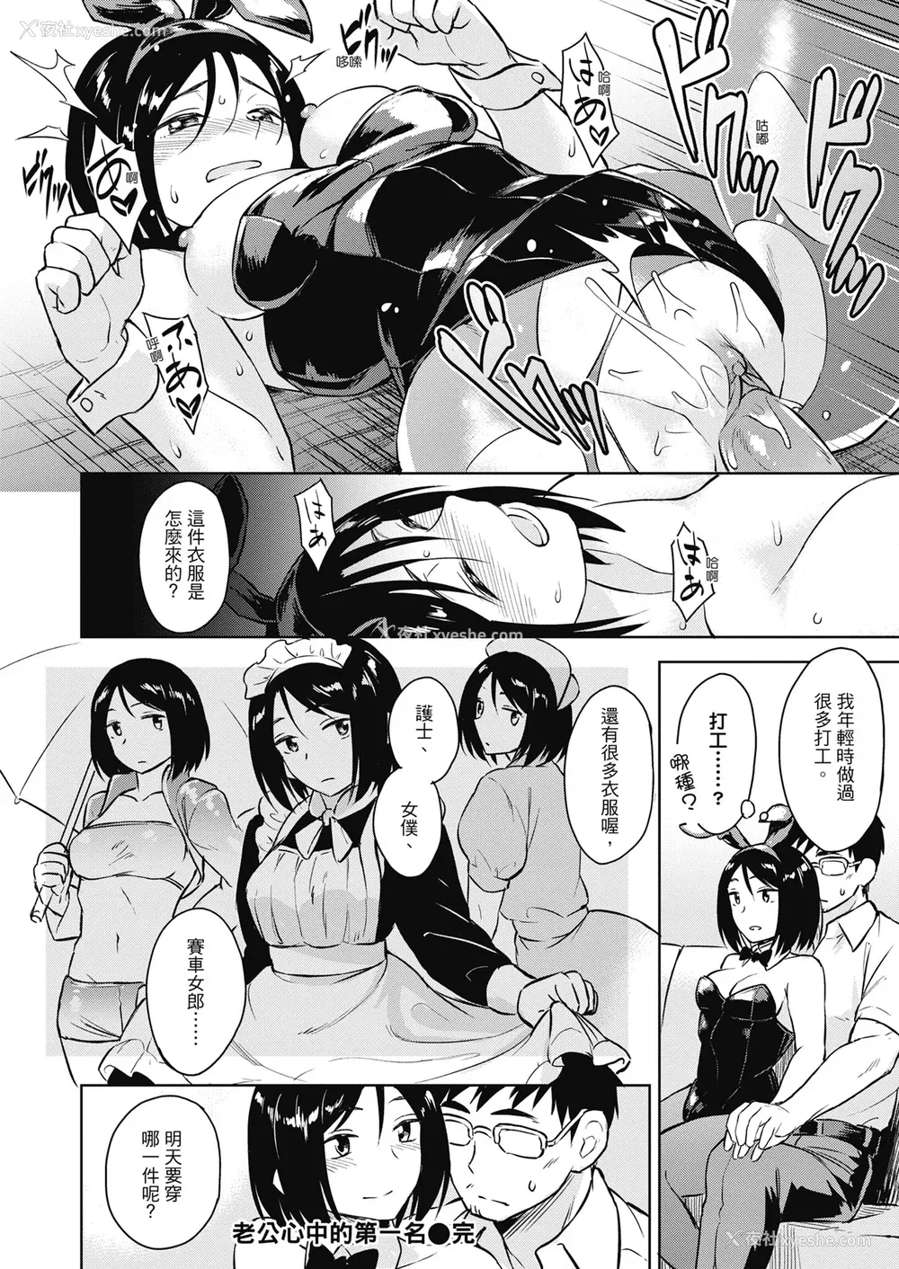 50P - [Pennel] 潜热 [中国翻訳] [无修正] [DL版]