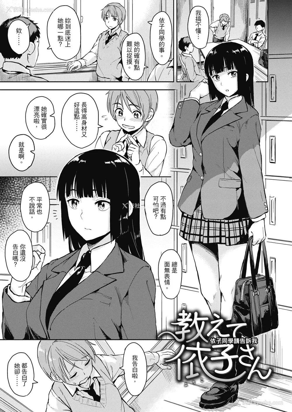 51P - [Pennel] 潜热 [中国翻訳] [无修正] [DL版]