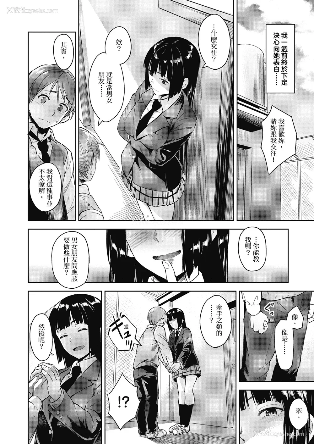 52P - [Pennel] 潜热 [中国翻訳] [无修正] [DL版]