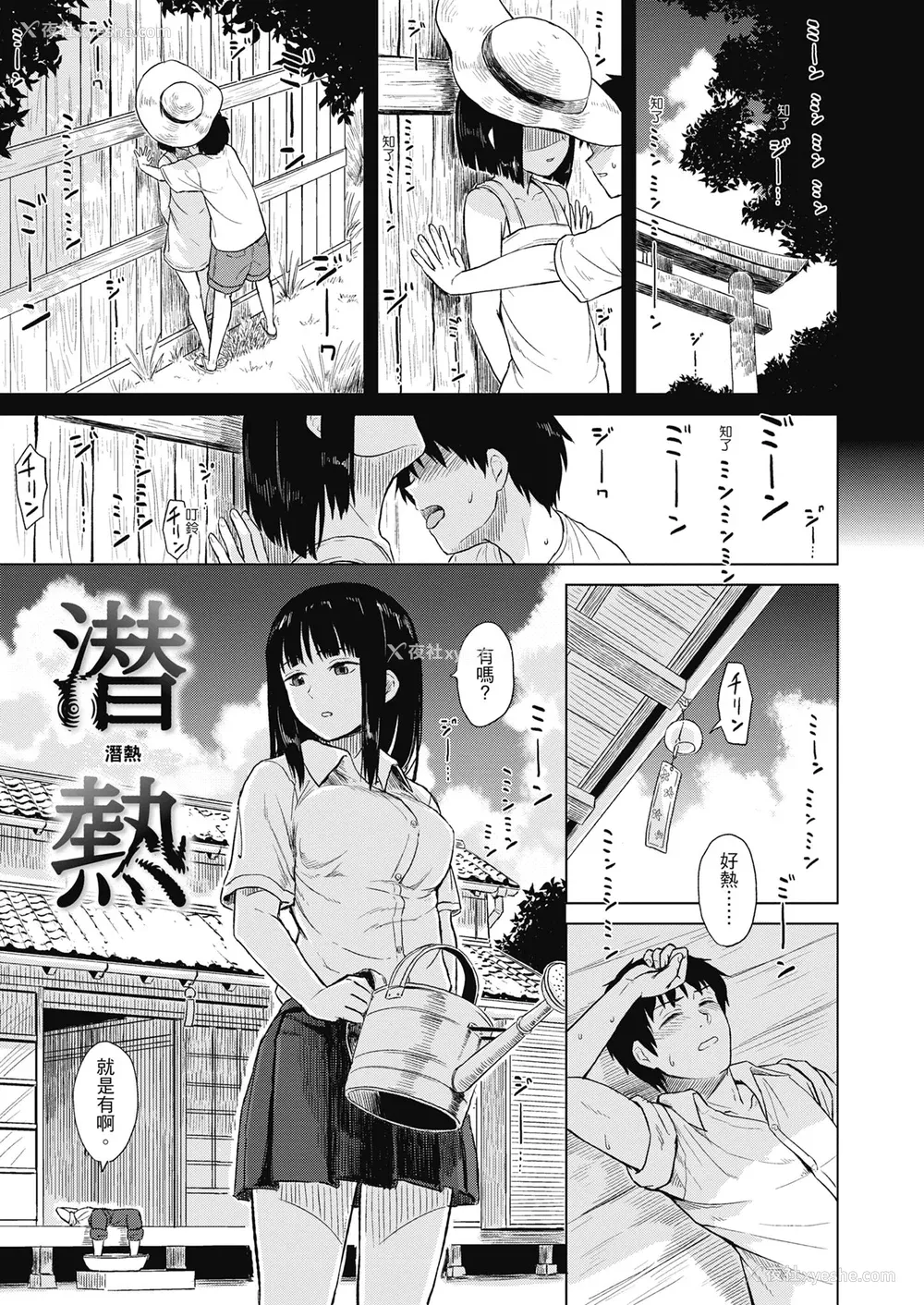 5P - [Pennel] 潜热 [中国翻訳] [无修正] [DL版]