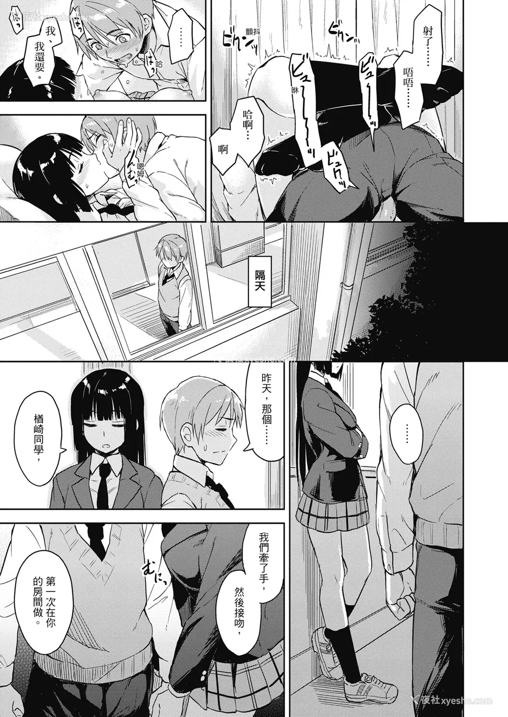 57P - [Pennel] 潜热 [中国翻訳] [无修正] [DL版]