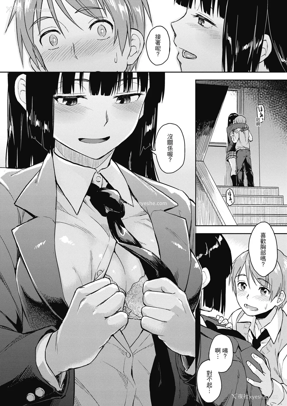 58P - [Pennel] 潜热 [中国翻訳] [无修正] [DL版]