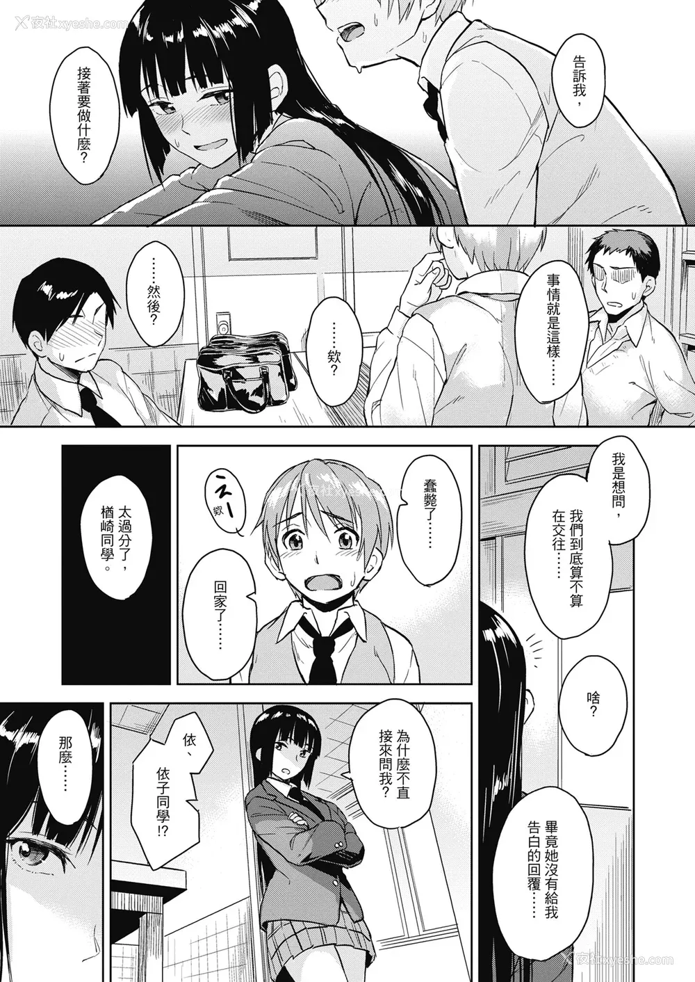 67P - [Pennel] 潜热 [中国翻訳] [无修正] [DL版]