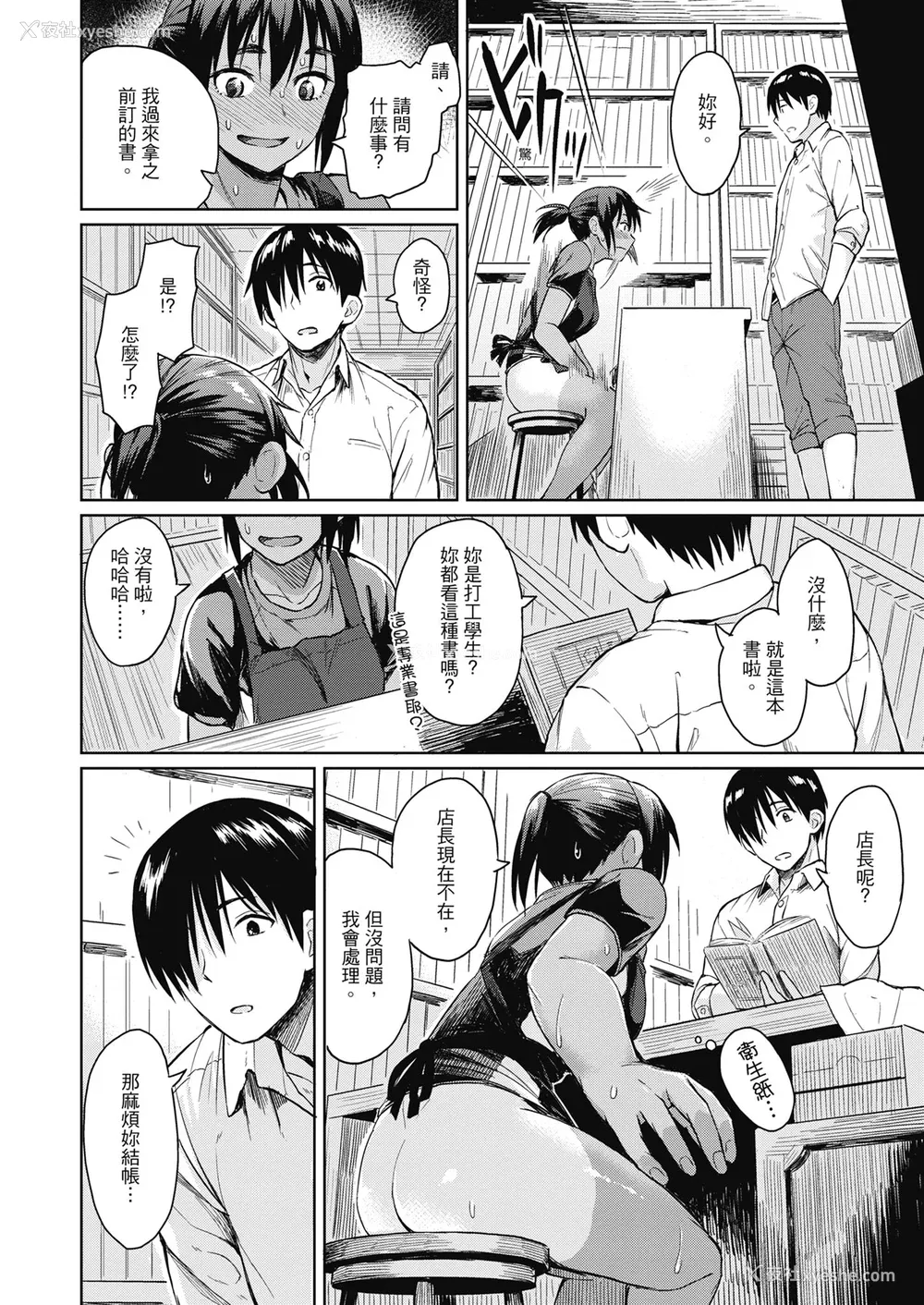 70P - [Pennel] 潜热 [中国翻訳] [无修正] [DL版]
