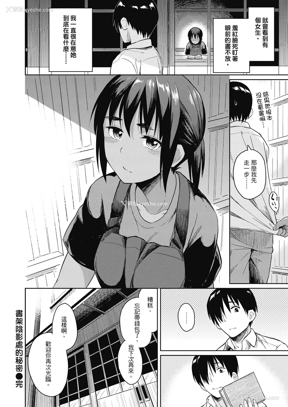 84P - [Pennel] 潜热 [中国翻訳] [无修正] [DL版]