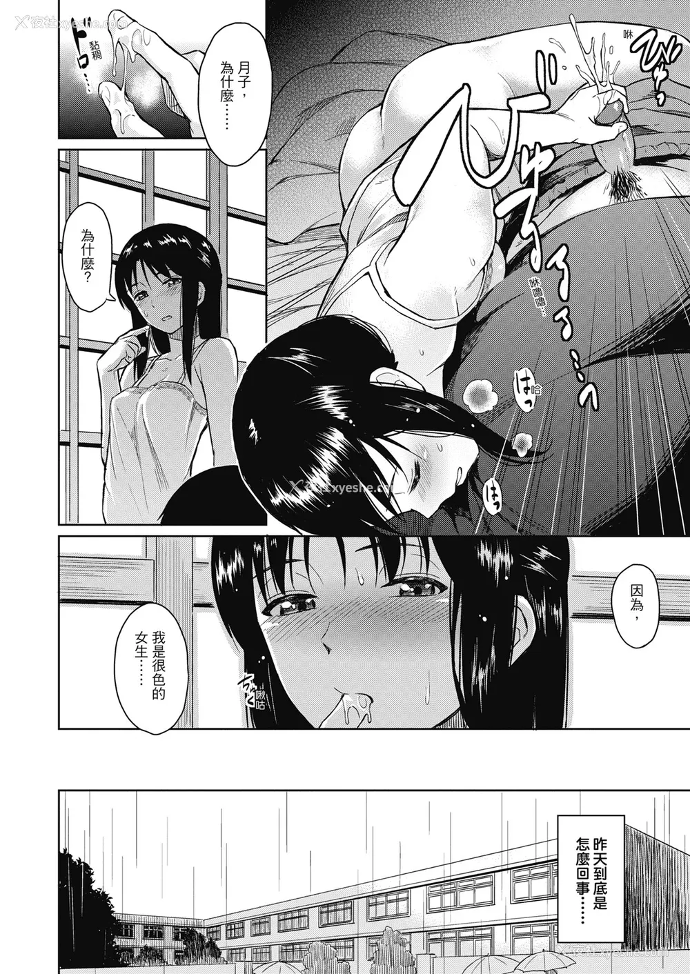 90P - [Pennel] 潜热 [中国翻訳] [无修正] [DL版]