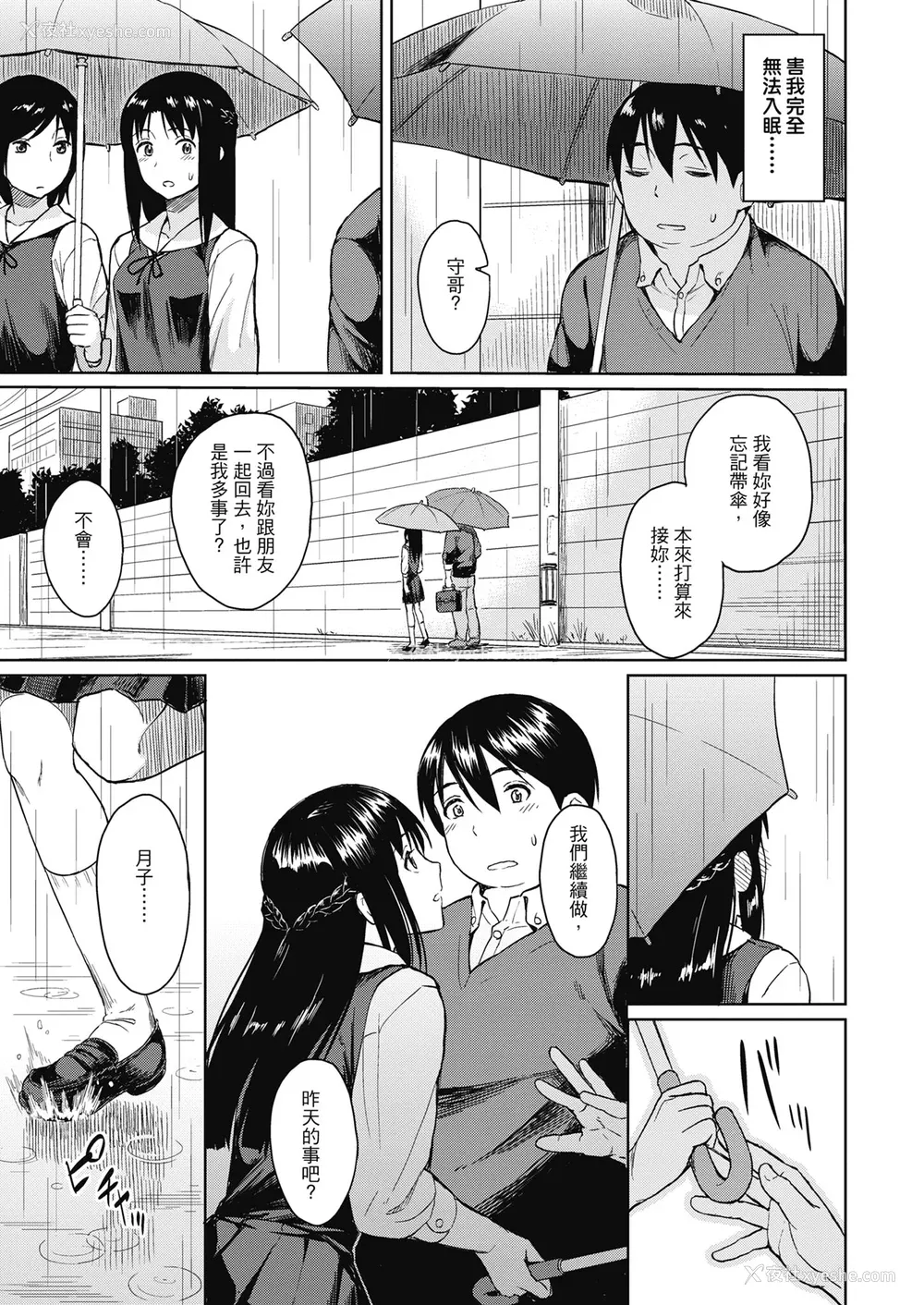 91P - [Pennel] 潜热 [中国翻訳] [无修正] [DL版]