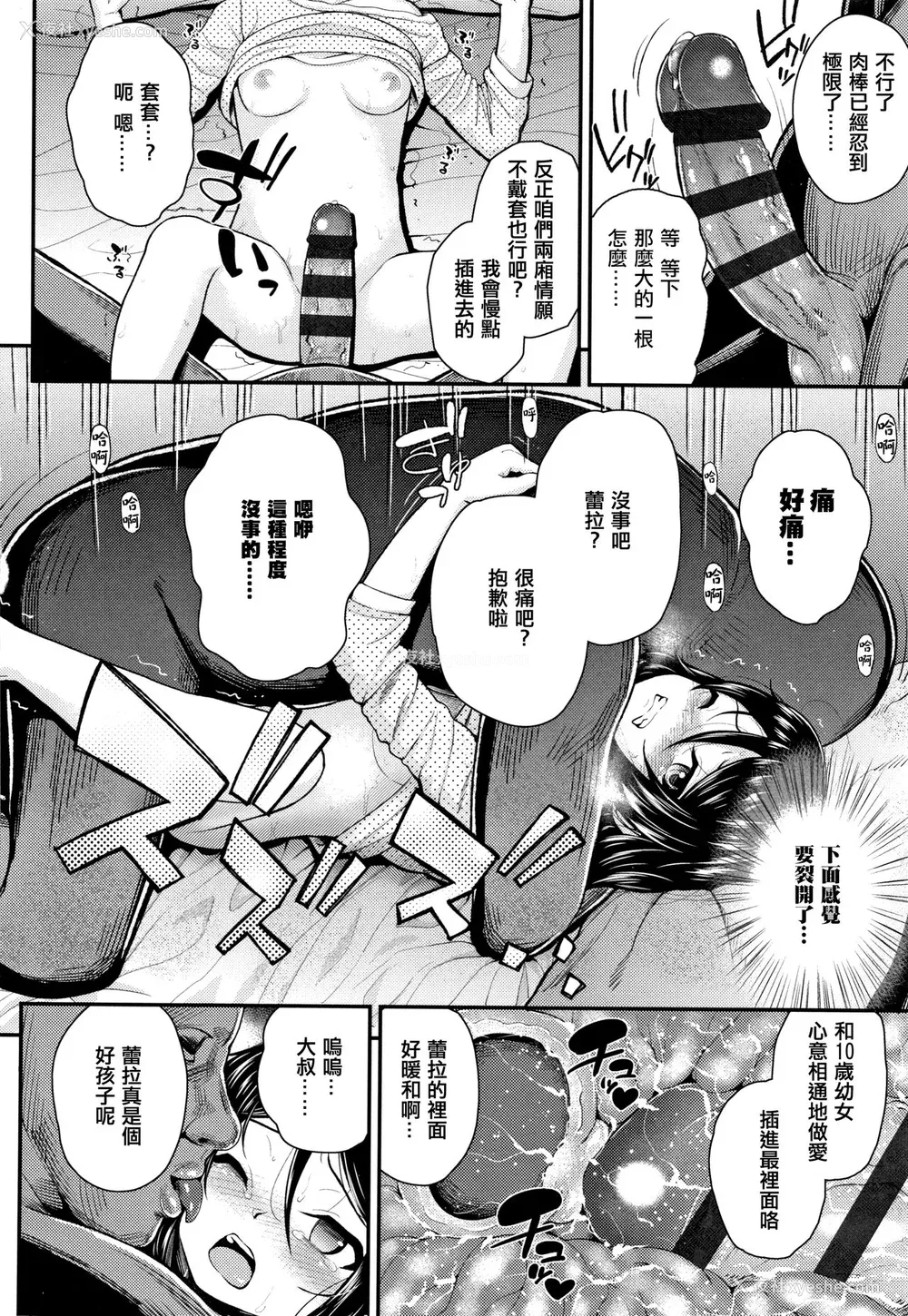 107P - [彦马ヒロユキ] 成长中のマセガキに爱の失神アクメ指导 イラストカード [中国翻訳]