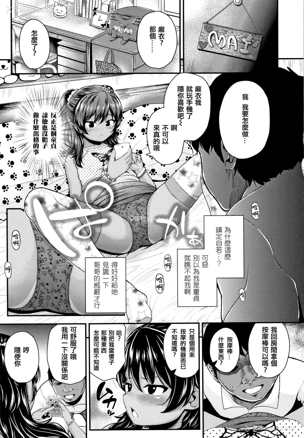 10P - [彦马ヒロユキ] 成长中のマセガキに爱の失神アクメ指导 イラストカード [中国翻訳]