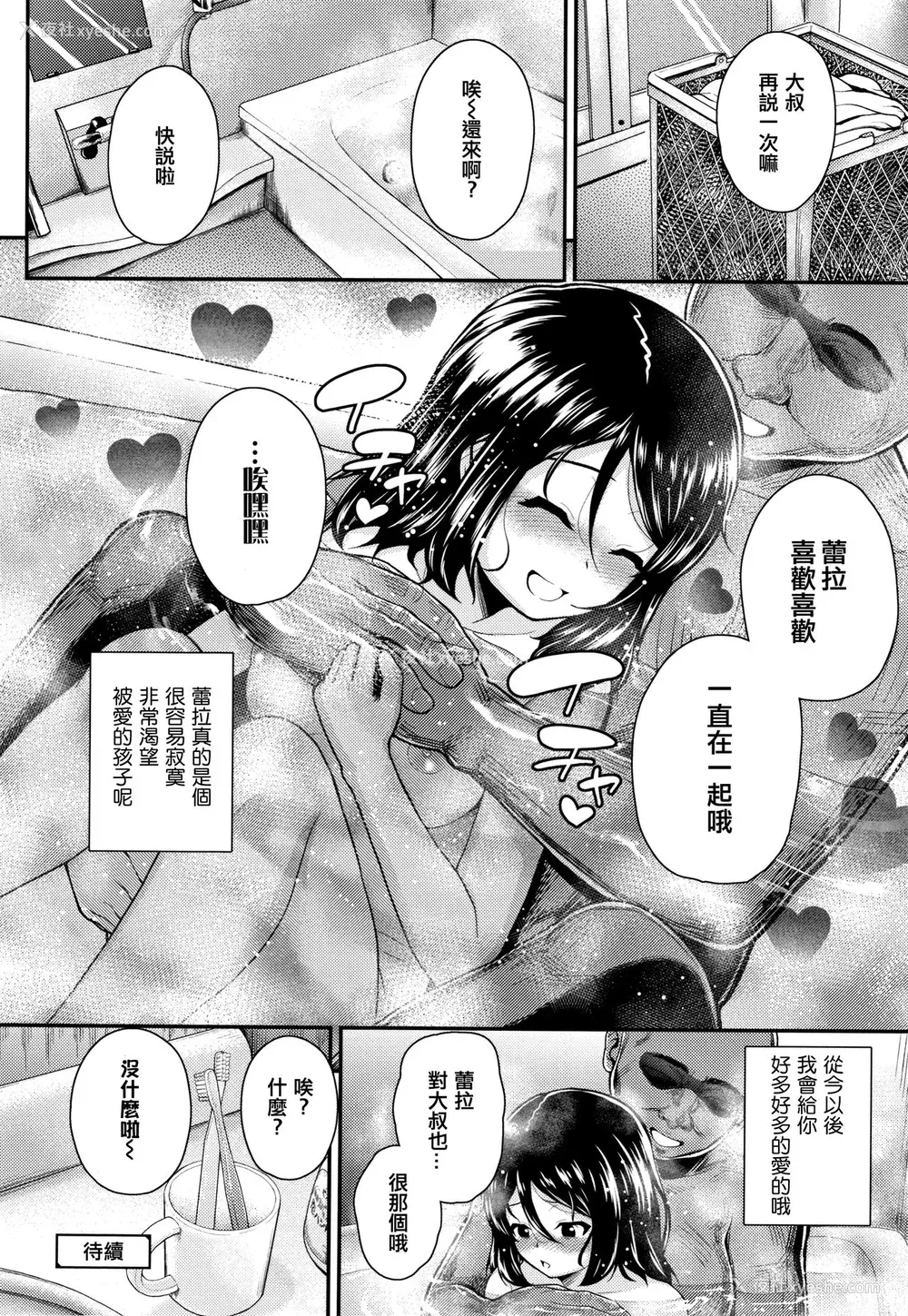 113P - [彦马ヒロユキ] 成长中のマセガキに爱の失神アクメ指导 イラストカード [中国翻訳]