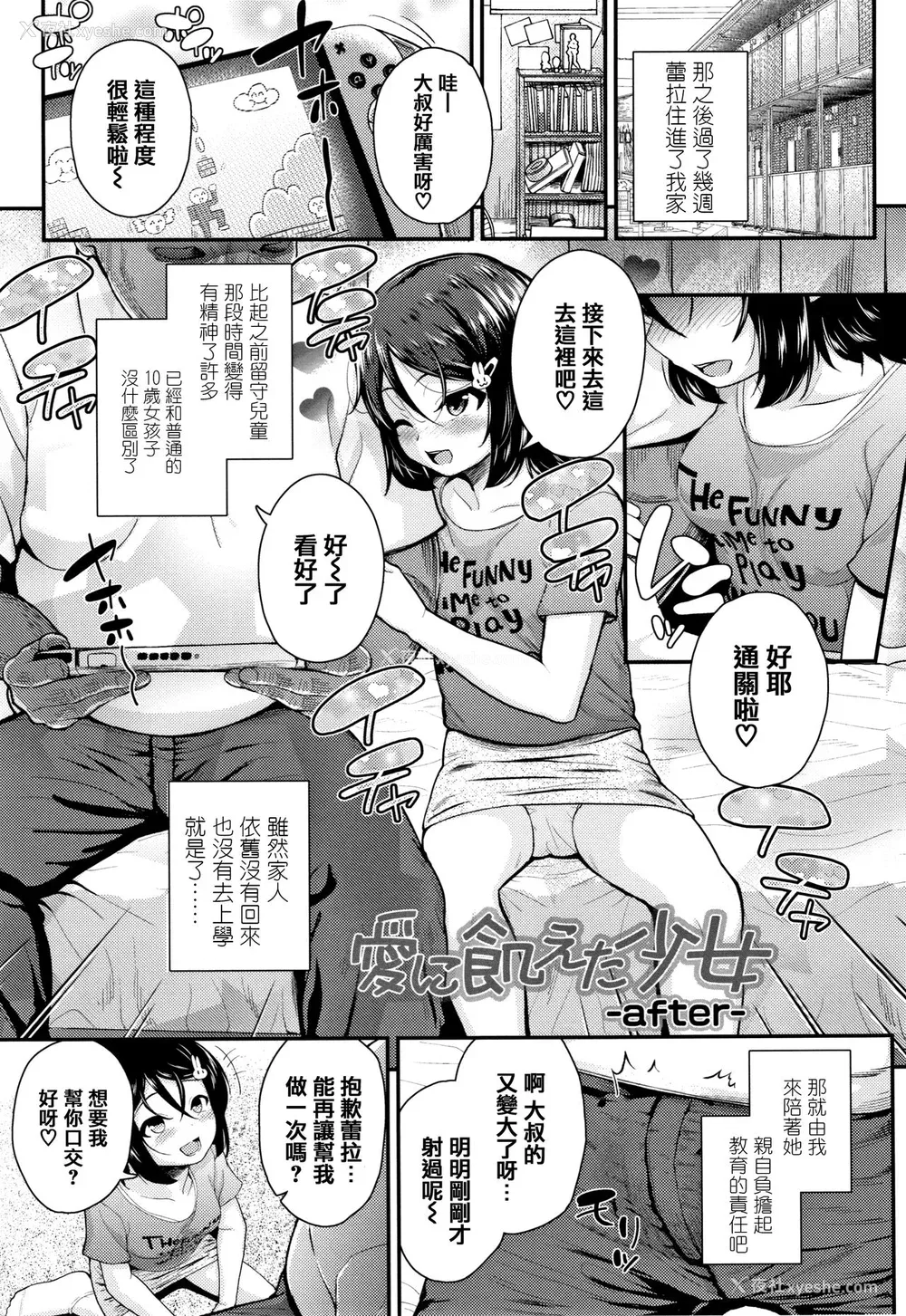 114P - [彦马ヒロユキ] 成长中のマセガキに爱の失神アクメ指导 イラストカード [中国翻訳]