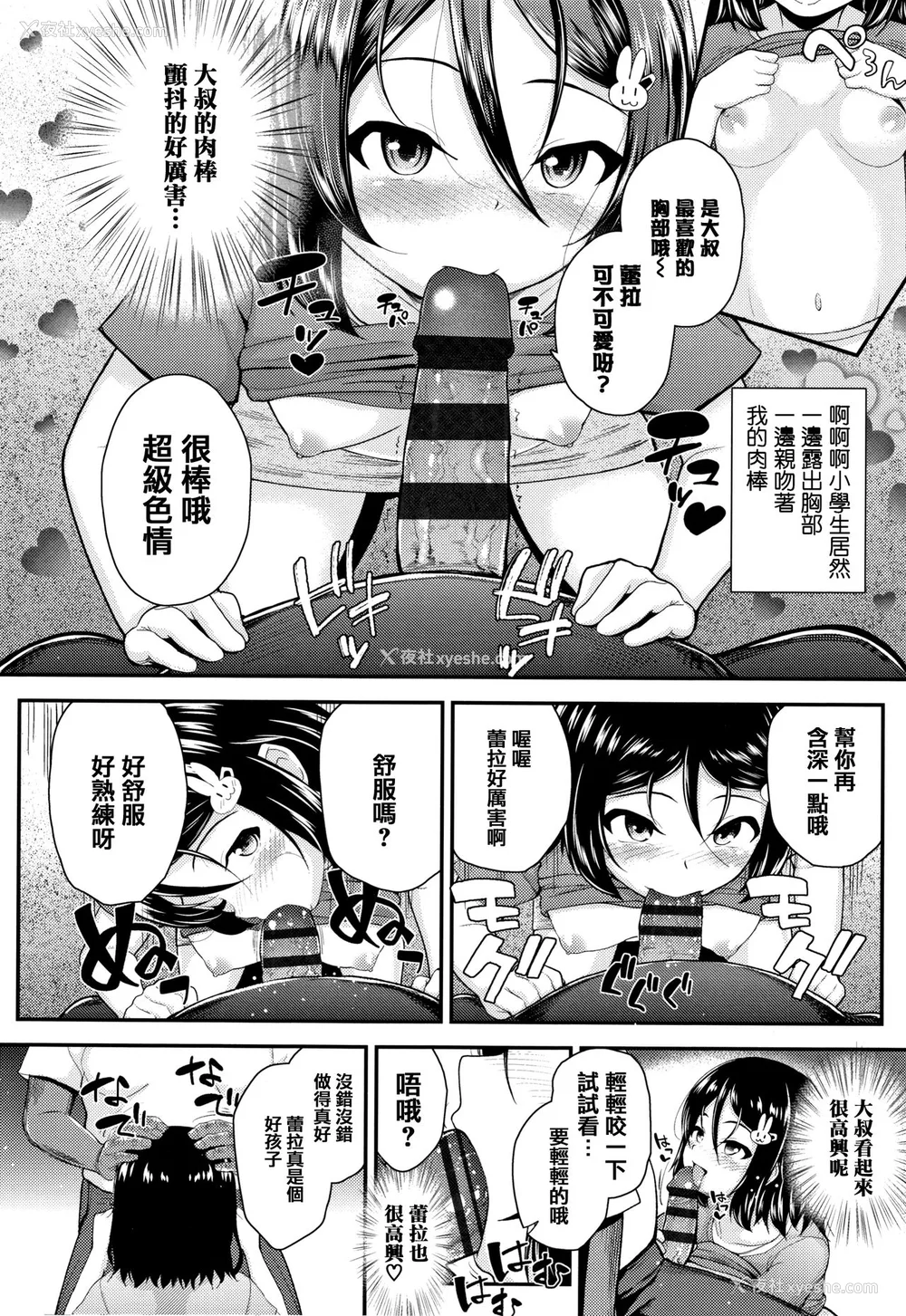 115P - [彦马ヒロユキ] 成长中のマセガキに爱の失神アクメ指导 イラストカード [中国翻訳]