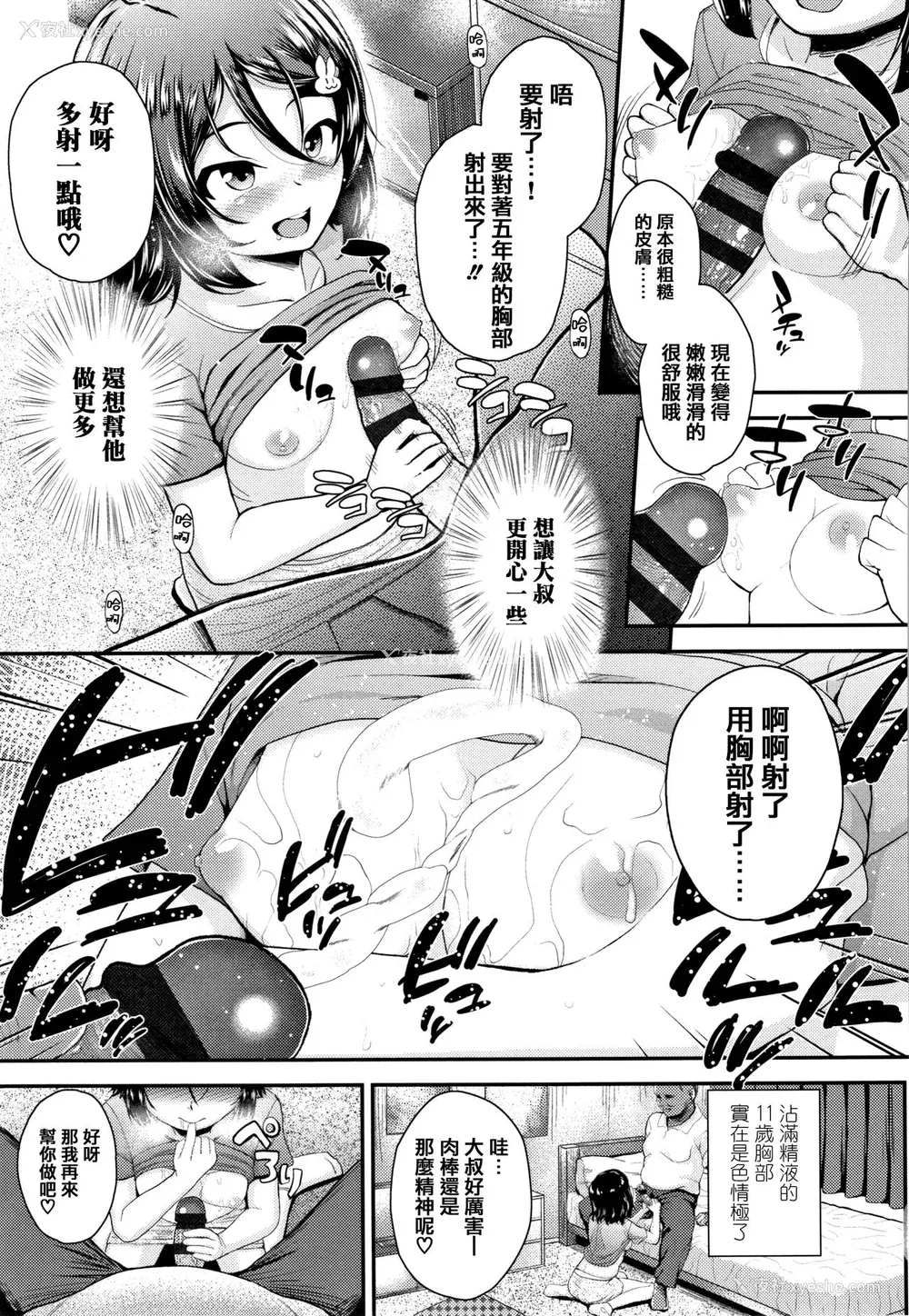 116P - [彦马ヒロユキ] 成长中のマセガキに爱の失神アクメ指导 イラストカード [中国翻訳]