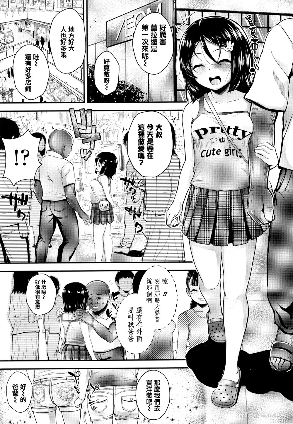 120P - [彦马ヒロユキ] 成长中のマセガキに爱の失神アクメ指导 イラストカード [中国翻訳]
