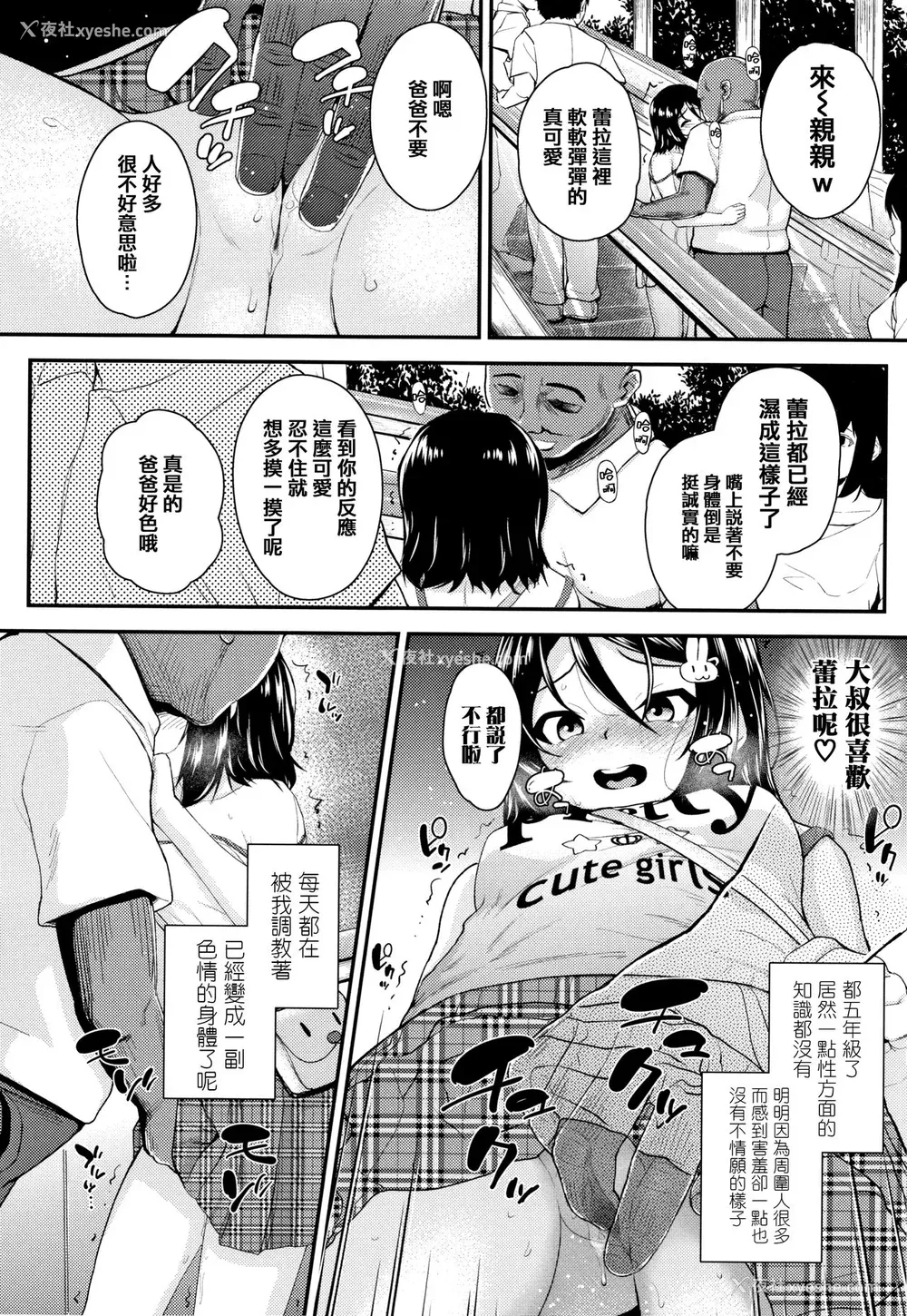 121P - [彦马ヒロユキ] 成长中のマセガキに爱の失神アクメ指导 イラストカード [中国翻訳]