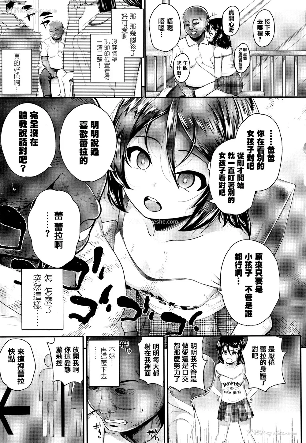 124P - [彦马ヒロユキ] 成长中のマセガキに爱の失神アクメ指导 イラストカード [中国翻訳]