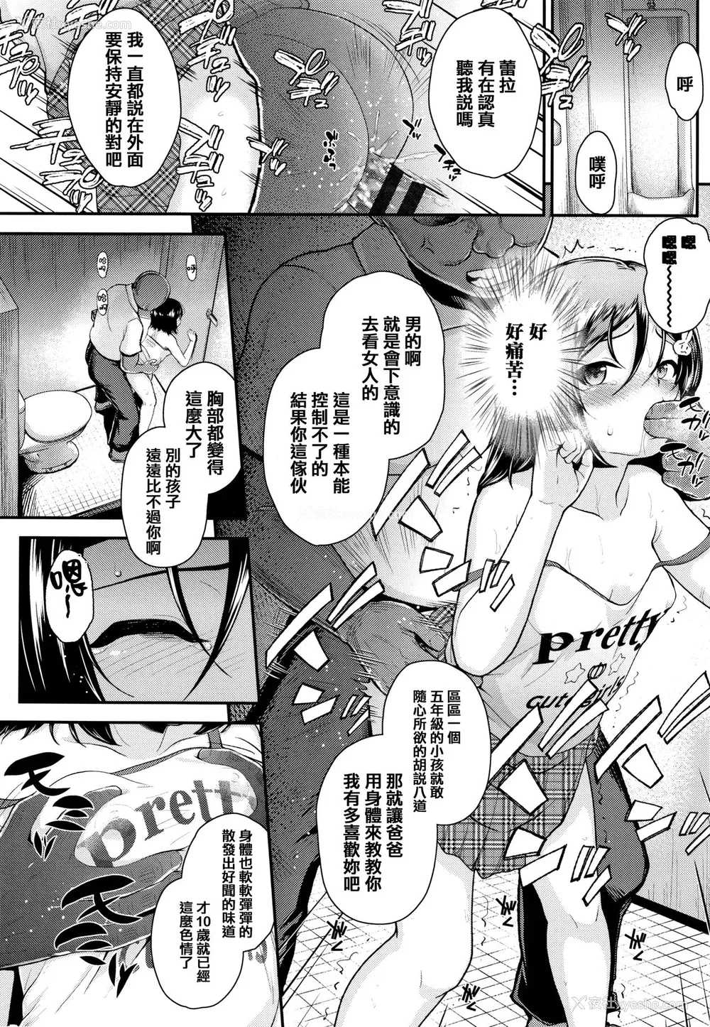 125P - [彦马ヒロユキ] 成长中のマセガキに爱の失神アクメ指导 イラストカード [中国翻訳]