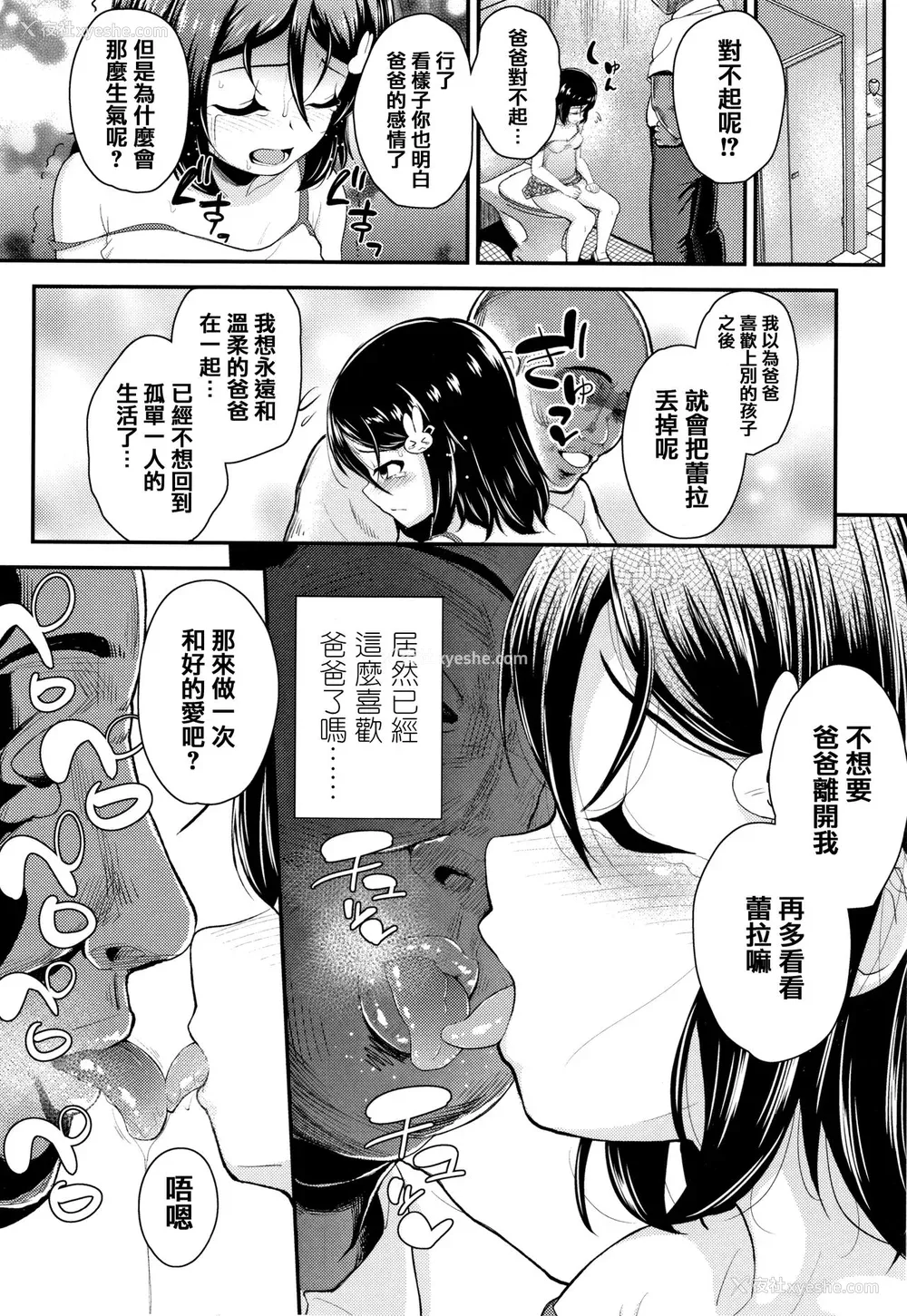 127P - [彦马ヒロユキ] 成长中のマセガキに爱の失神アクメ指导 イラストカード [中国翻訳]