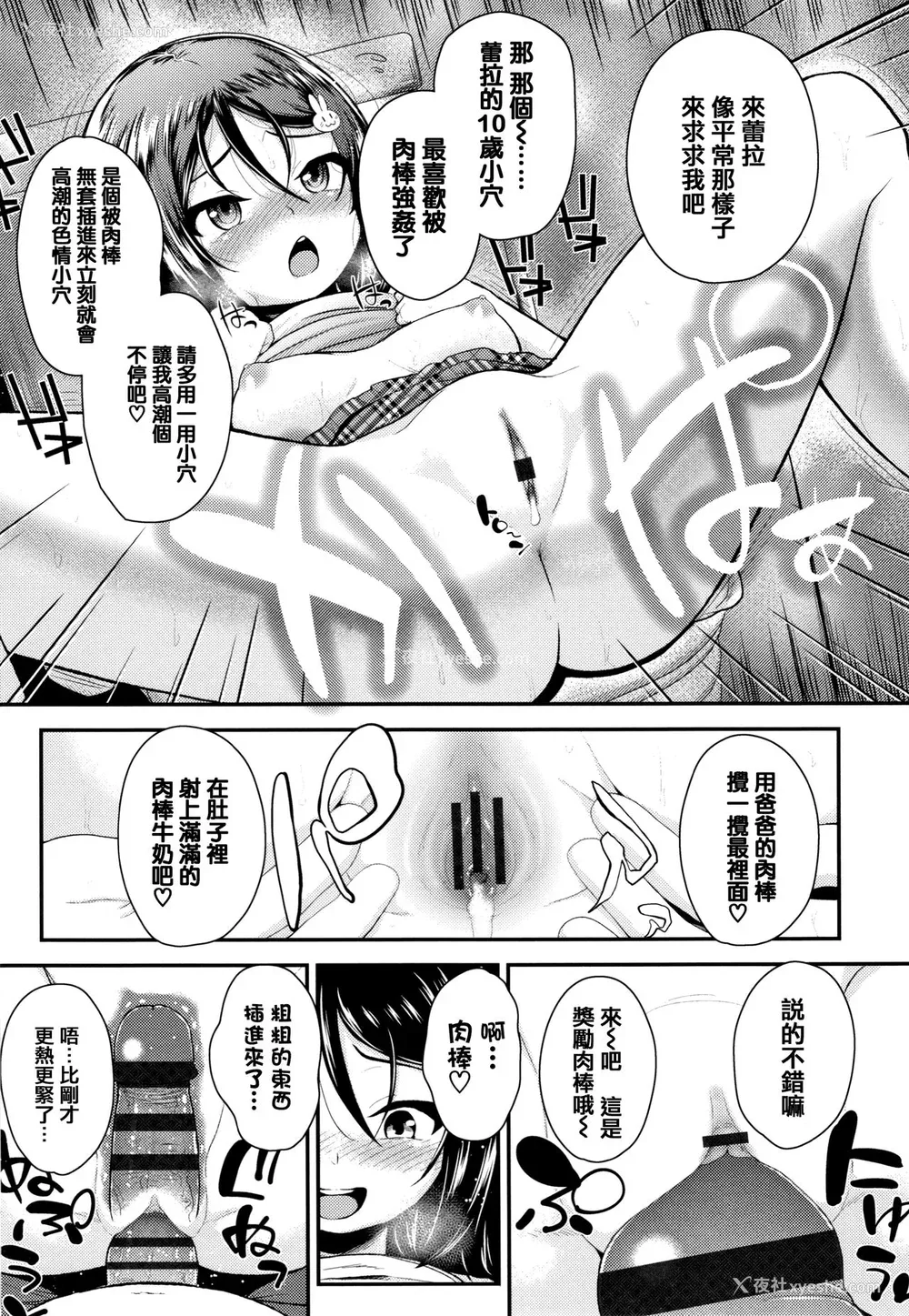 128P - [彦马ヒロユキ] 成长中のマセガキに爱の失神アクメ指导 イラストカード [中国翻訳]