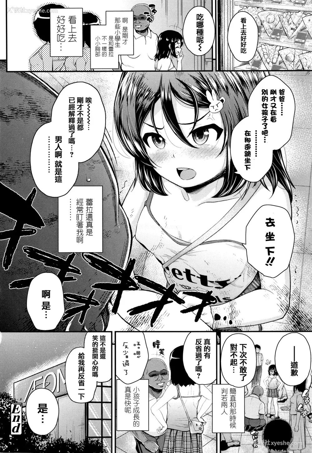 133P - [彦马ヒロユキ] 成长中のマセガキに爱の失神アクメ指导 イラストカード [中国翻訳]