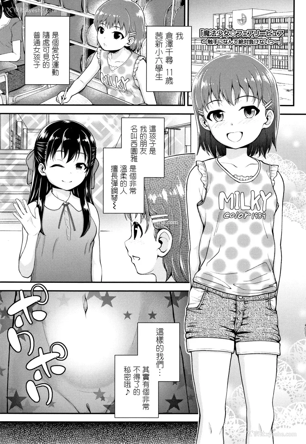 134P - [彦马ヒロユキ] 成长中のマセガキに爱の失神アクメ指导 イラストカード [中国翻訳]