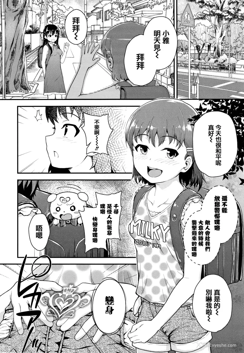 135P - [彦马ヒロユキ] 成长中のマセガキに爱の失神アクメ指导 イラストカード [中国翻訳]