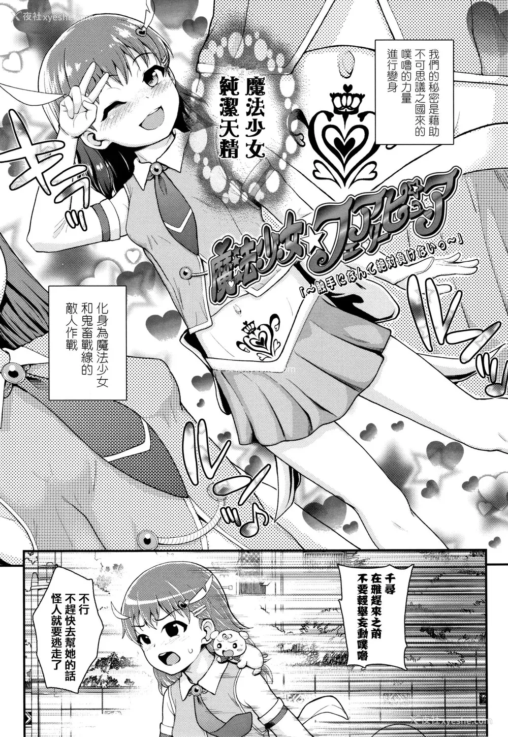 136P - [彦马ヒロユキ] 成长中のマセガキに爱の失神アクメ指导 イラストカード [中国翻訳]