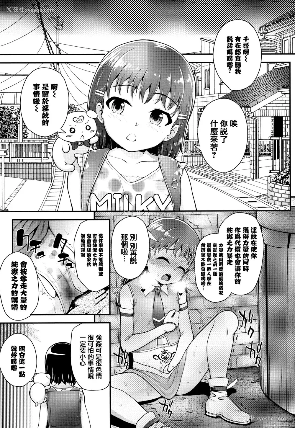 138P - [彦马ヒロユキ] 成长中のマセガキに爱の失神アクメ指导 イラストカード [中国翻訳]