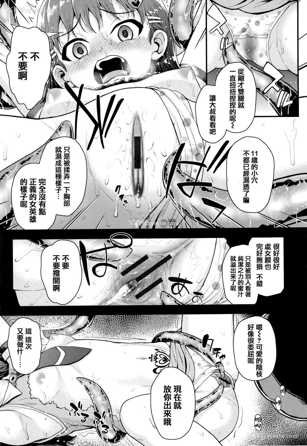 142P - [彦马ヒロユキ] 成长中のマセガキに爱の失神アクメ指导 イラストカード [中国翻訳]