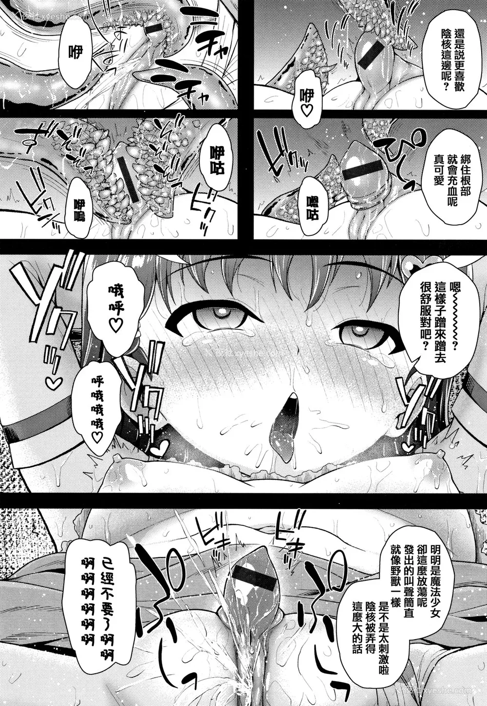 147P - [彦马ヒロユキ] 成长中のマセガキに爱の失神アクメ指导 イラストカード [中国翻訳]