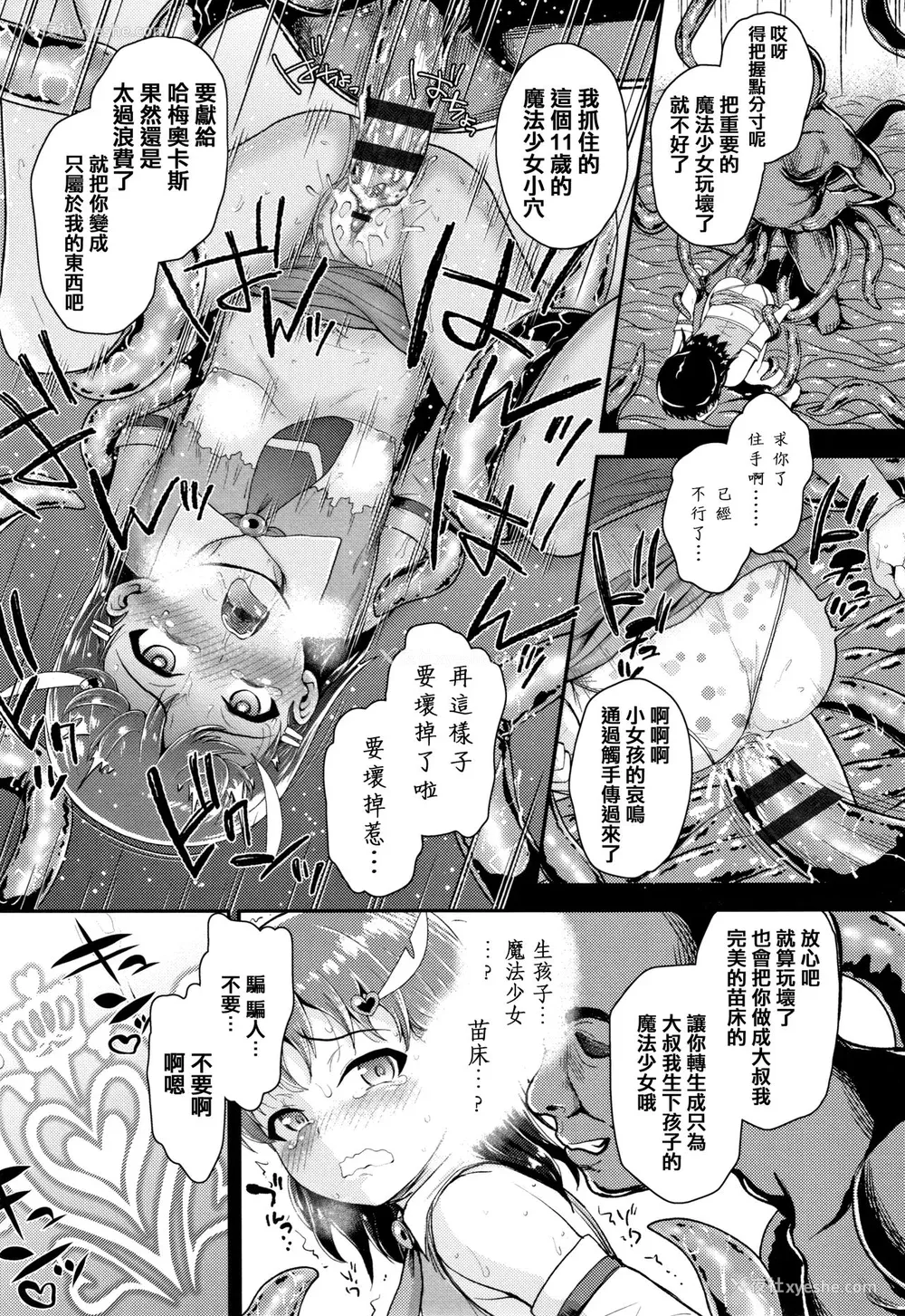 152P - [彦马ヒロユキ] 成长中のマセガキに爱の失神アクメ指导 イラストカード [中国翻訳]