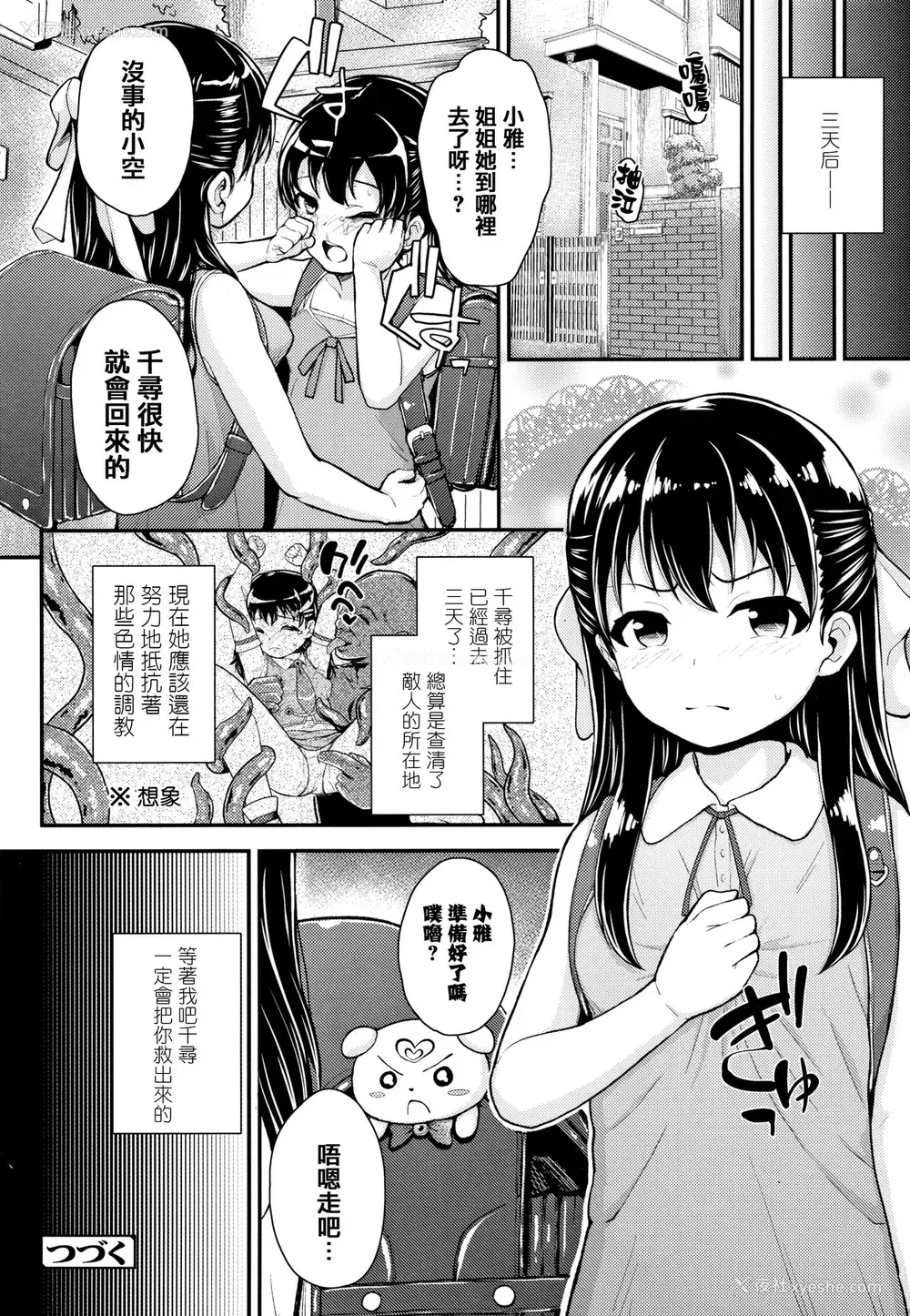 157P - [彦马ヒロユキ] 成长中のマセガキに爱の失神アクメ指导 イラストカード [中国翻訳]
