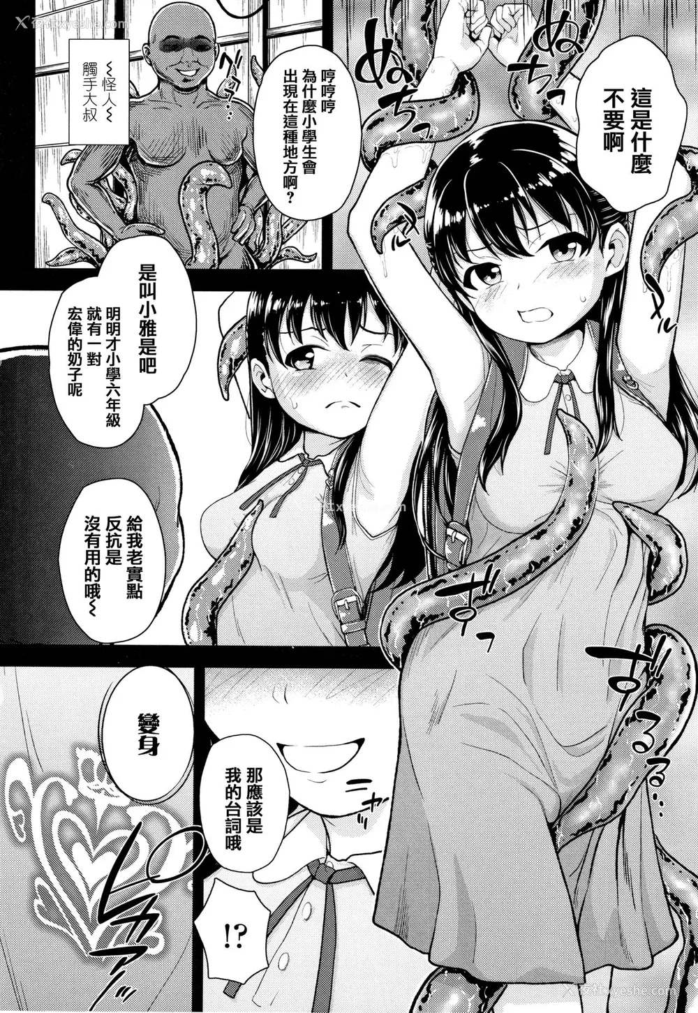 159P - [彦马ヒロユキ] 成长中のマセガキに爱の失神アクメ指导 イラストカード [中国翻訳]