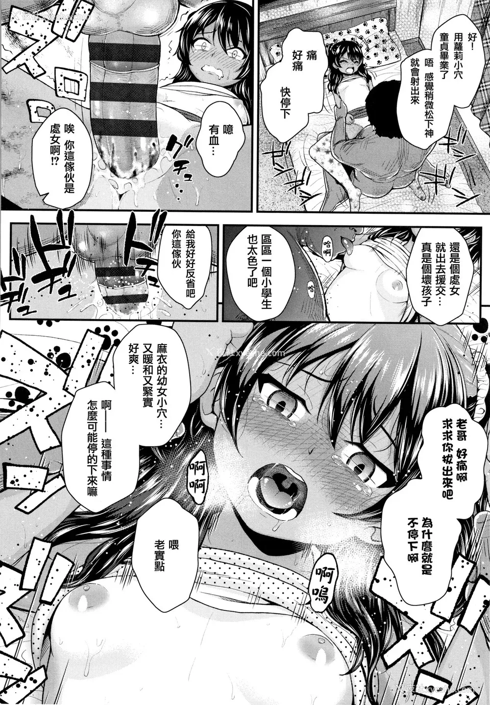 15P - [彦马ヒロユキ] 成长中のマセガキに爱の失神アクメ指导 イラストカード [中国翻訳]
