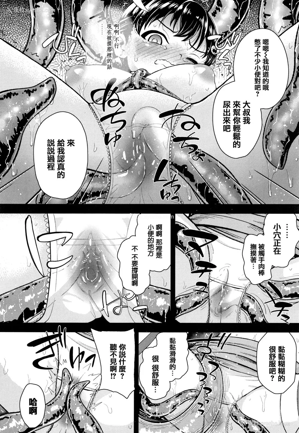 167P - [彦马ヒロユキ] 成长中のマセガキに爱の失神アクメ指导 イラストカード [中国翻訳]