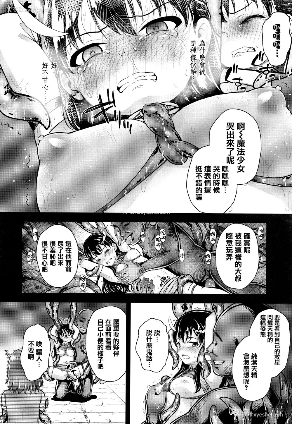 169P - [彦马ヒロユキ] 成长中のマセガキに爱の失神アクメ指导 イラストカード [中国翻訳]