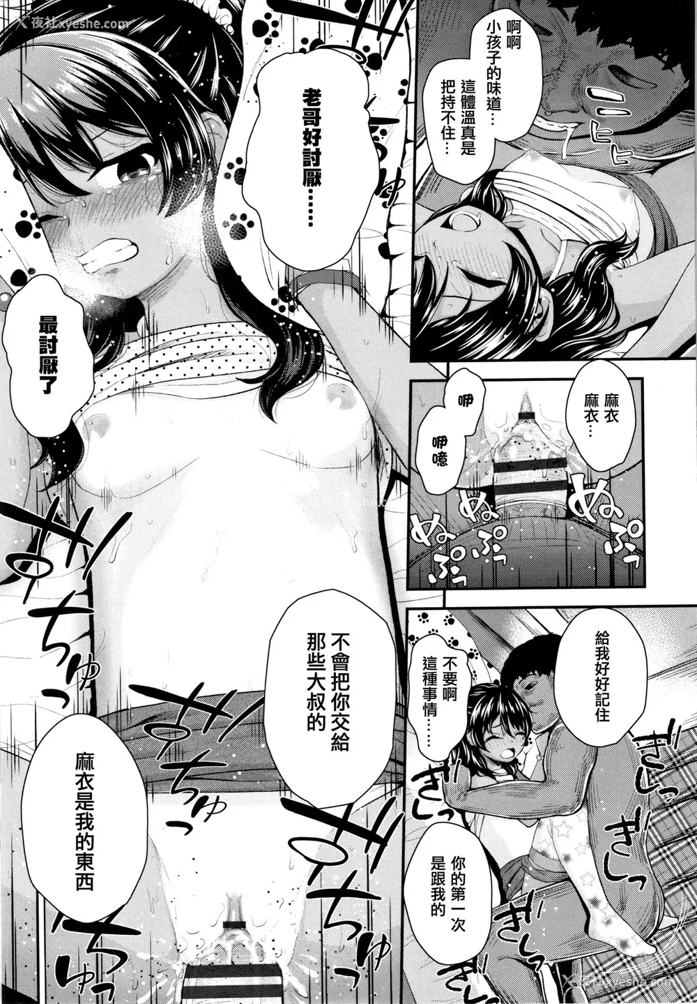 16P - [彦马ヒロユキ] 成长中のマセガキに爱の失神アクメ指导 イラストカード [中国翻訳]