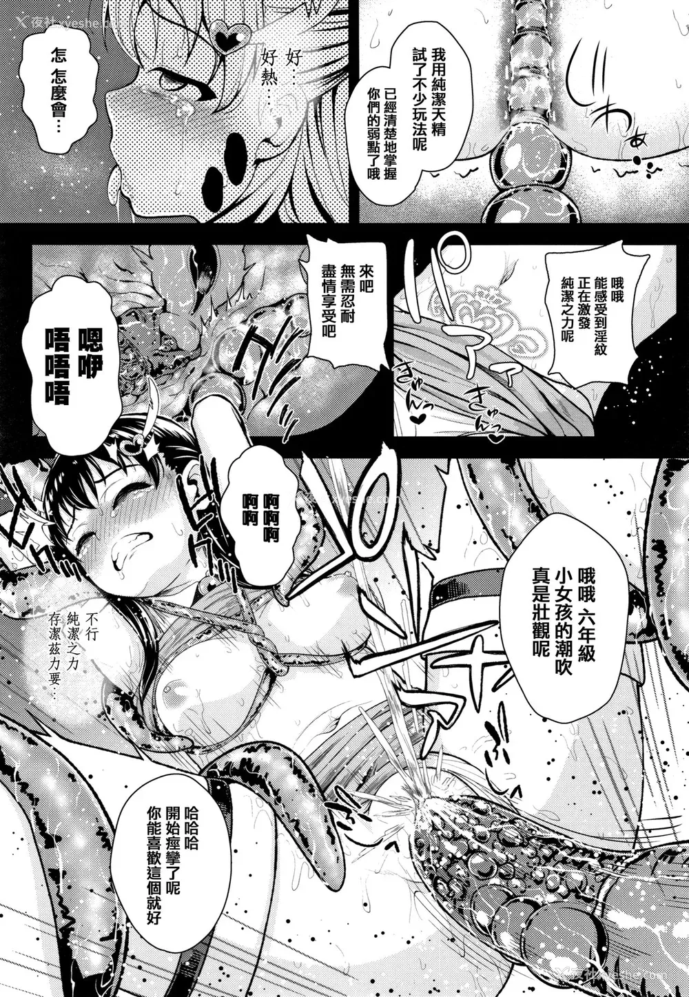 176P - [彦马ヒロユキ] 成长中のマセガキに爱の失神アクメ指导 イラストカード [中国翻訳]