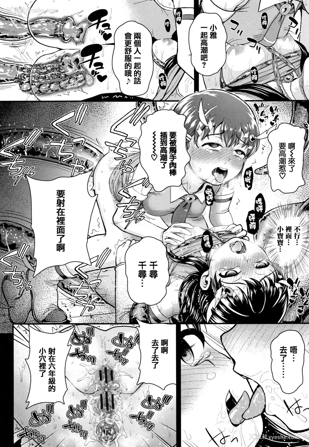 179P - [彦马ヒロユキ] 成长中のマセガキに爱の失神アクメ指导 イラストカード [中国翻訳]