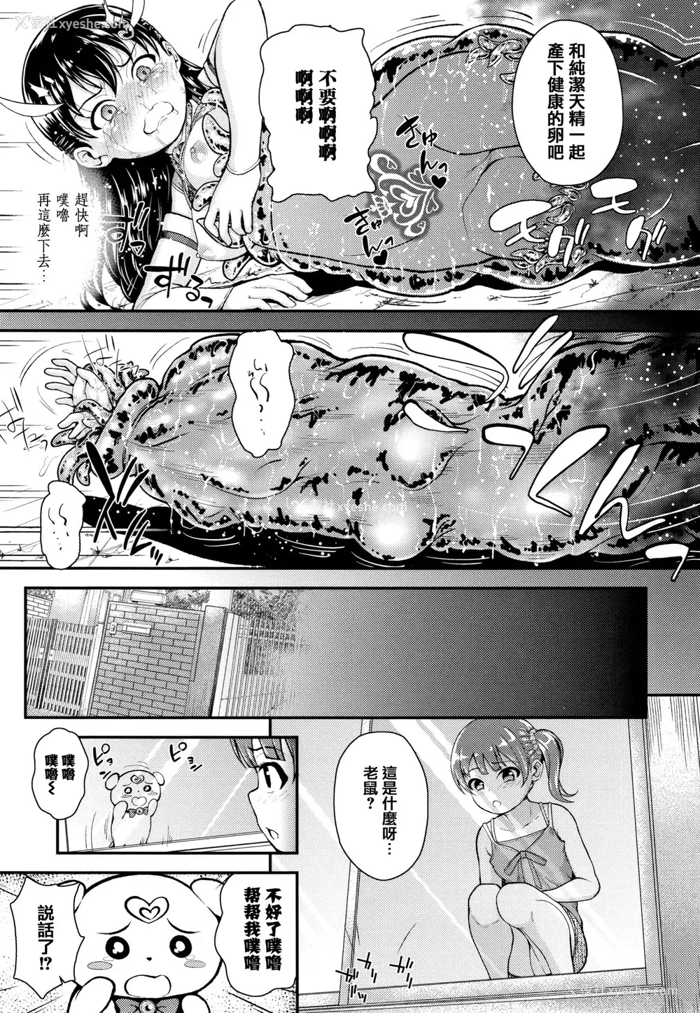 182P - [彦马ヒロユキ] 成长中のマセガキに爱の失神アクメ指导 イラストカード [中国翻訳]