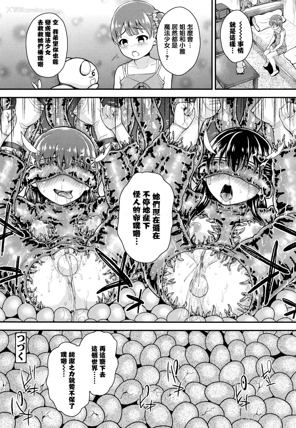 183P - [彦马ヒロユキ] 成长中のマセガキに爱の失神アクメ指导 イラストカード [中国翻訳]