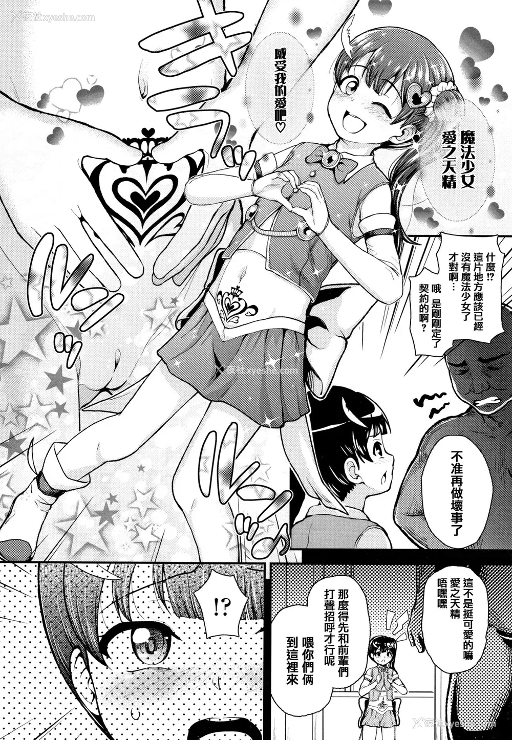 187P - [彦马ヒロユキ] 成长中のマセガキに爱の失神アクメ指导 イラストカード [中国翻訳]