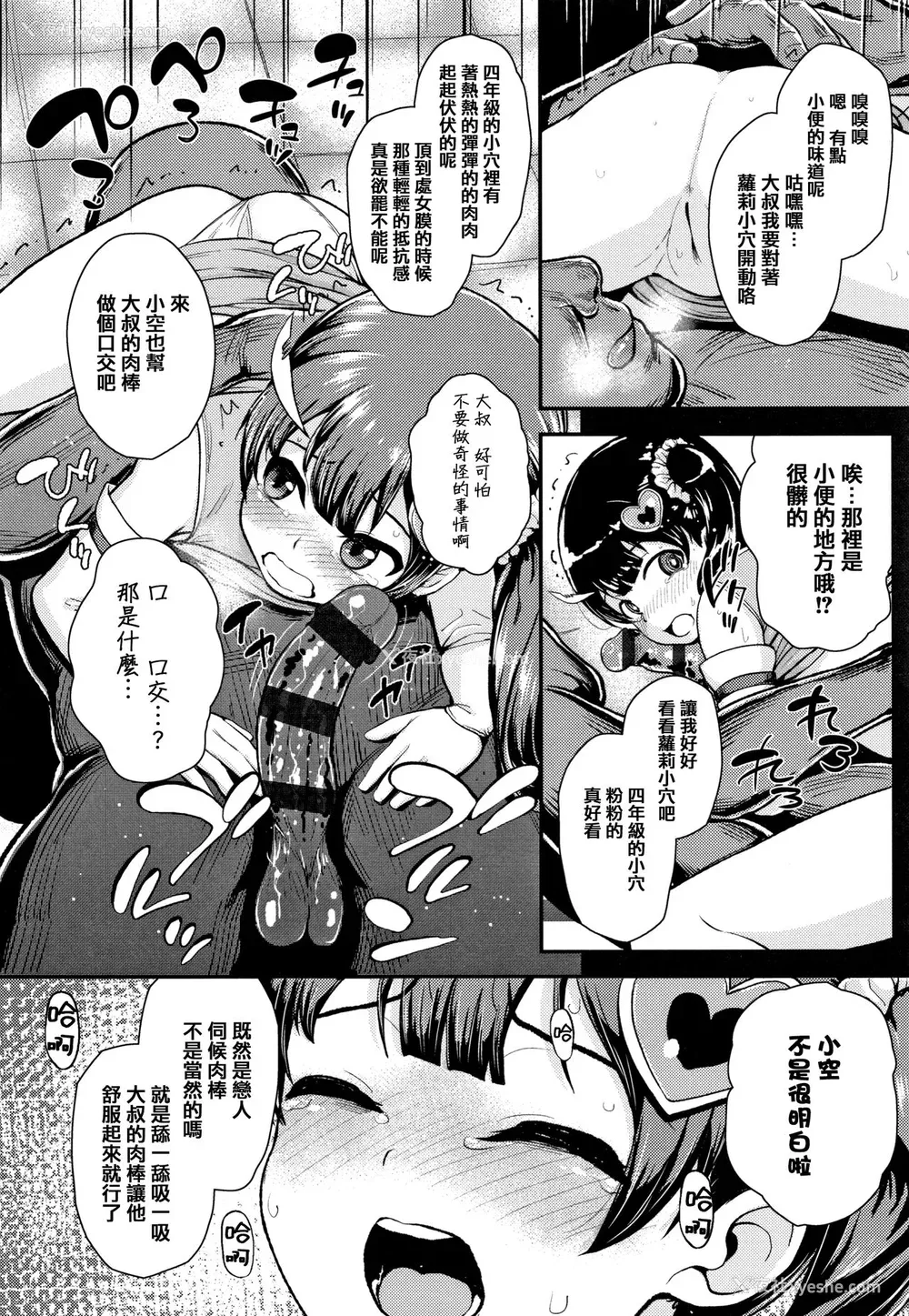 193P - [彦马ヒロユキ] 成长中のマセガキに爱の失神アクメ指导 イラストカード [中国翻訳]