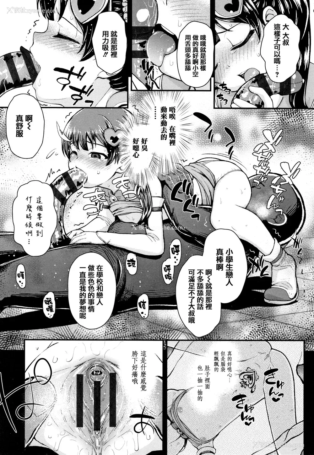 194P - [彦马ヒロユキ] 成长中のマセガキに爱の失神アクメ指导 イラストカード [中国翻訳]
