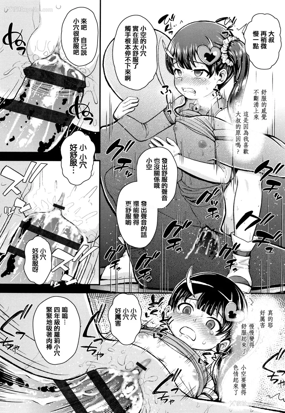 199P - [彦马ヒロユキ] 成长中のマセガキに爱の失神アクメ指导 イラストカード [中国翻訳]