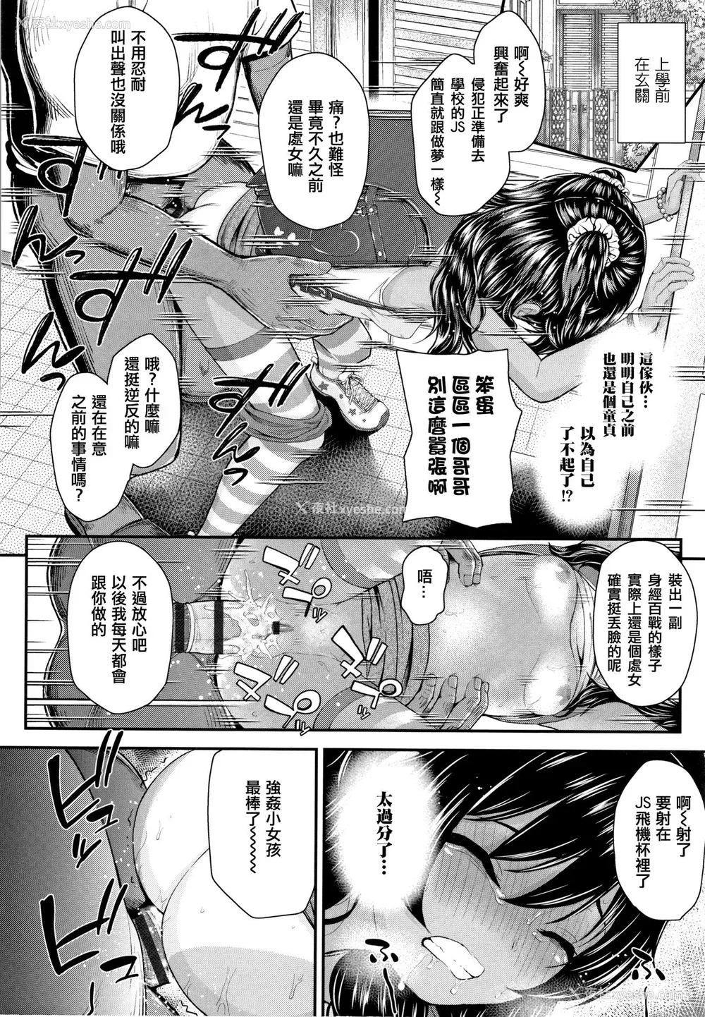 19P - [彦马ヒロユキ] 成长中のマセガキに爱の失神アクメ指导 イラストカード [中国翻訳]